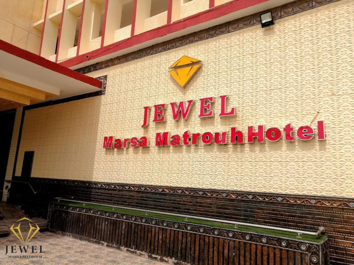 مرسى مطروح Jewel Matrouh Hotel المظهر الخارجي الصورة